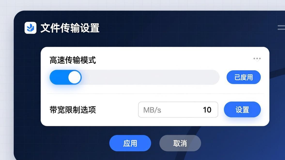 ToDesk免费版和专业版传输速度对比