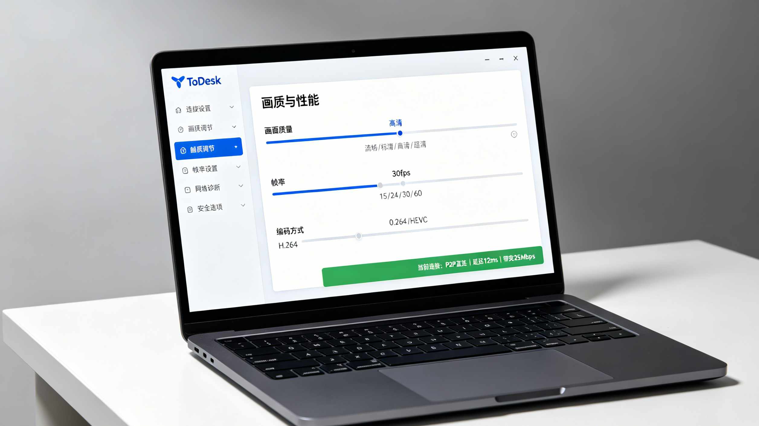 ToDesk穿透延迟优化设置